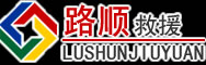 多伦道路救援