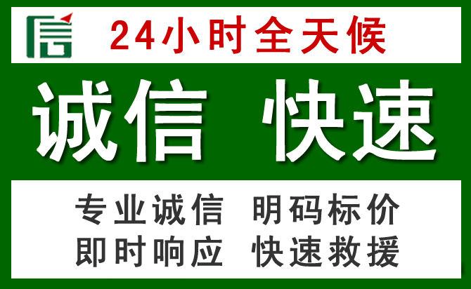 多伦汽车救援